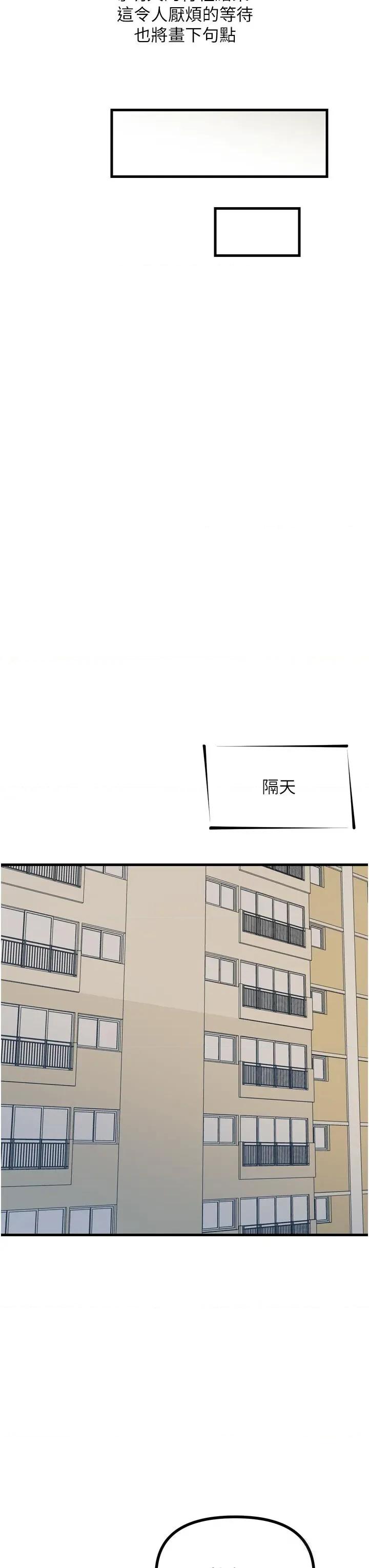 恶次人生 恶次人生 39 第40页
