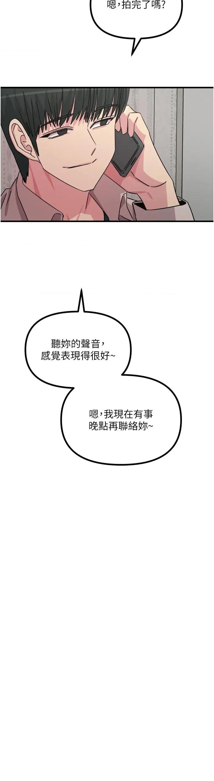 恶次人生 恶次人生 39 第41页