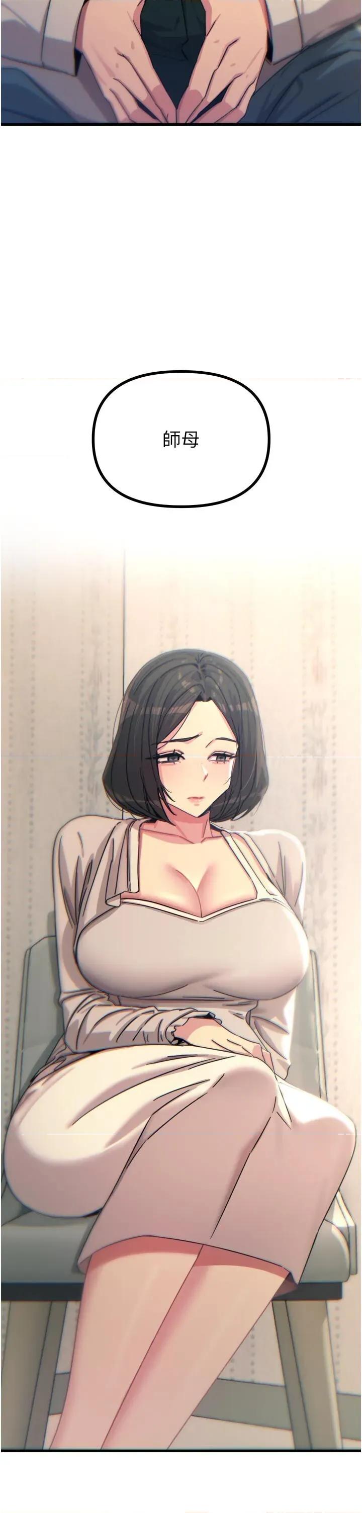 恶次人生 恶次人生 39 第43页