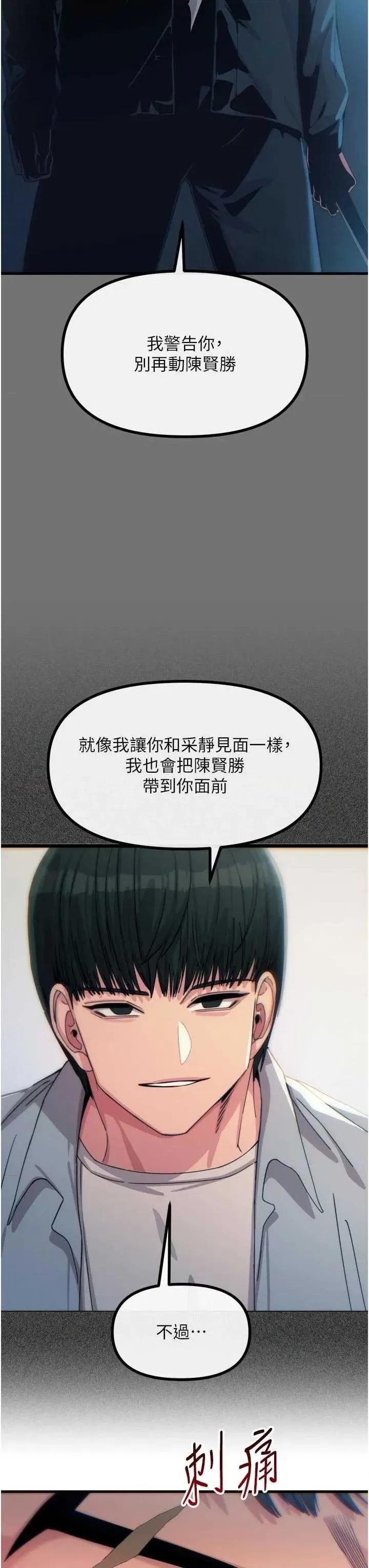 恶次人生 恶次人生 40 第3页