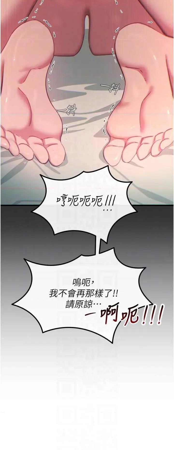 恶次人生 恶次人生 40 第10页