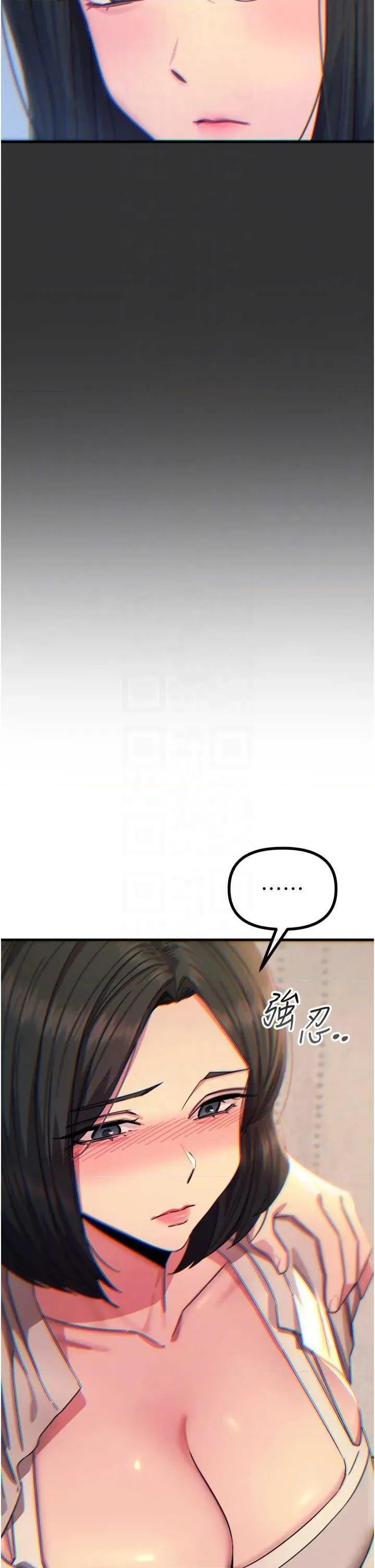 恶次人生 恶次人生 40 第22页