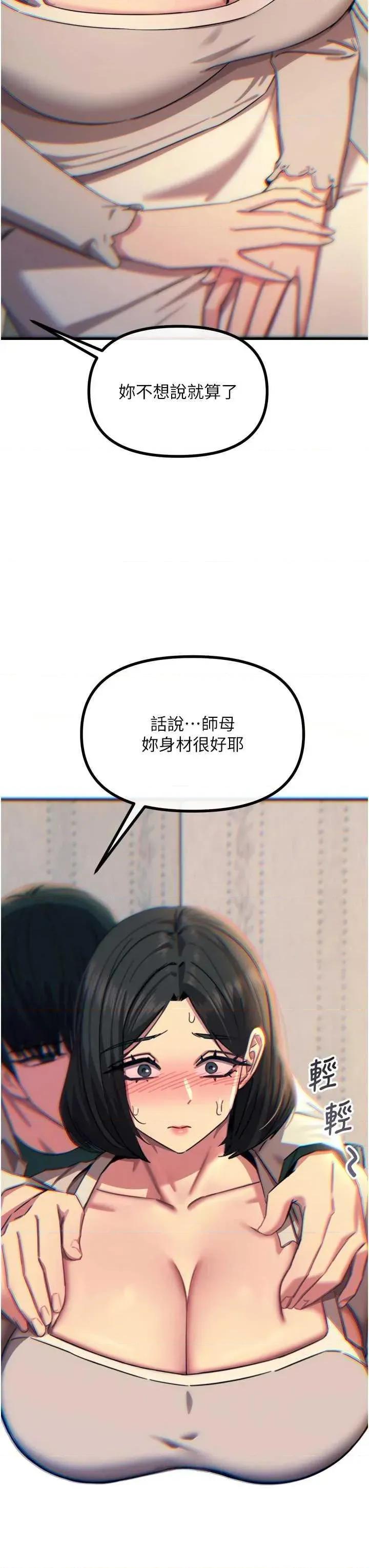 恶次人生 恶次人生 40 第23页