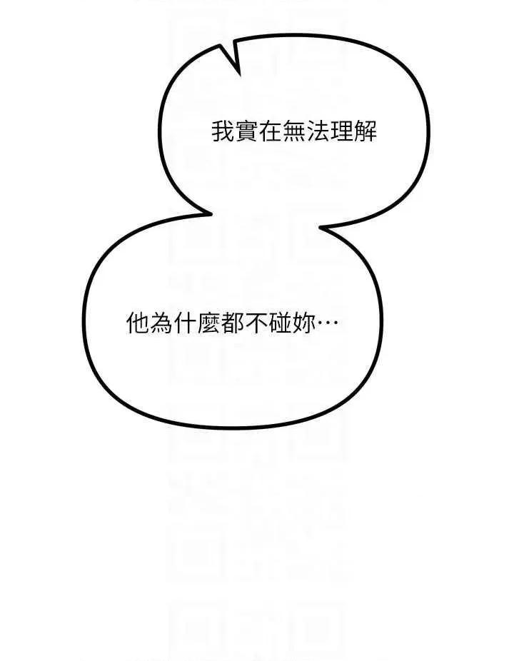 恶次人生 恶次人生 40 第24页