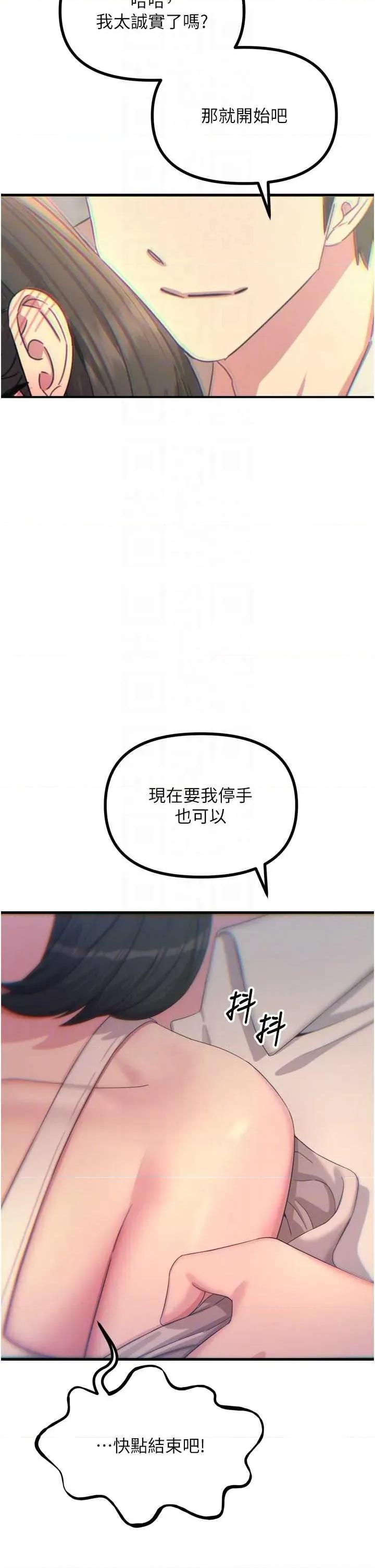 恶次人生 恶次人生 40 第26页