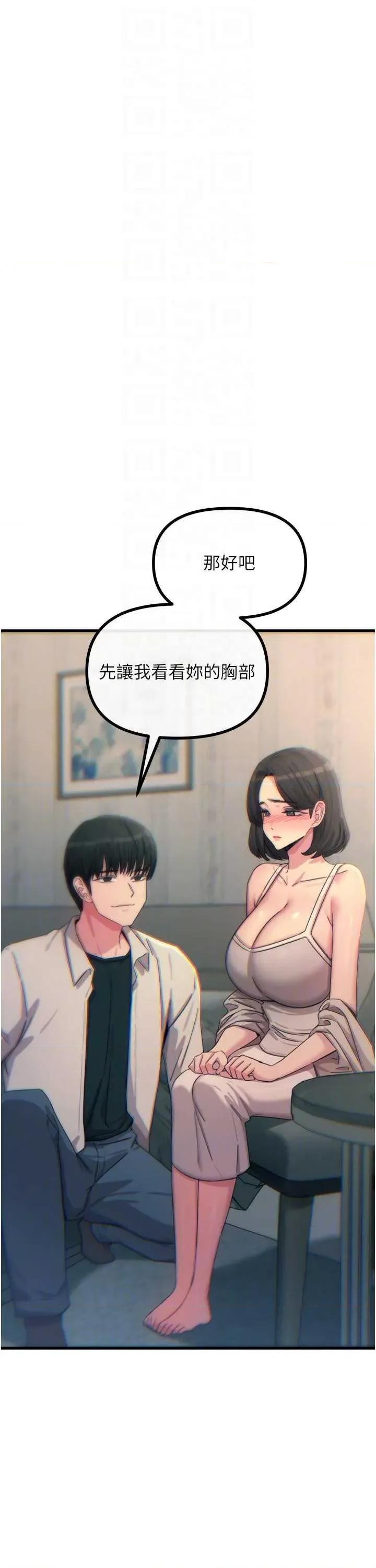 恶次人生 恶次人生 40 第28页