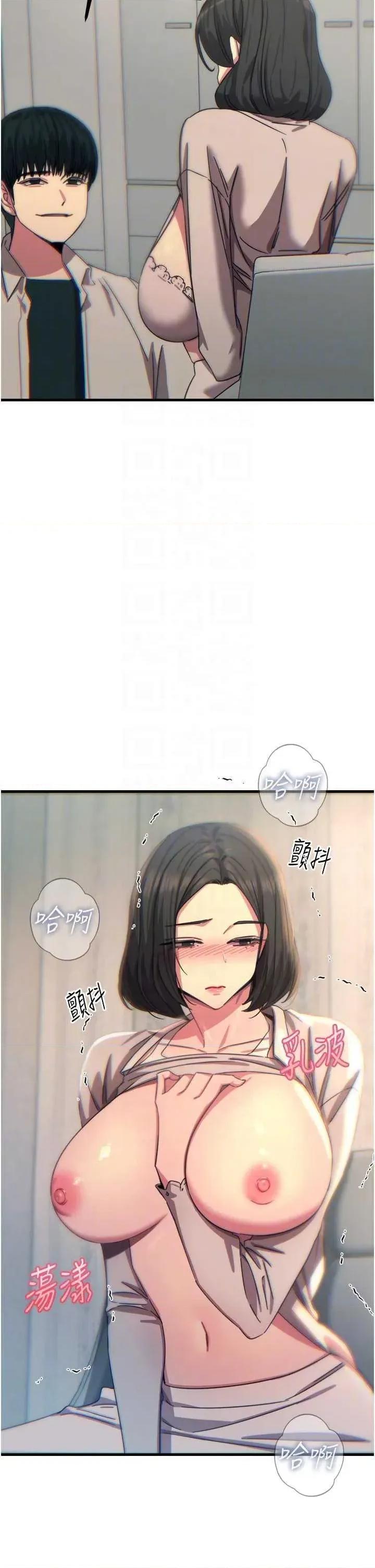 恶次人生 恶次人生 40 第32页