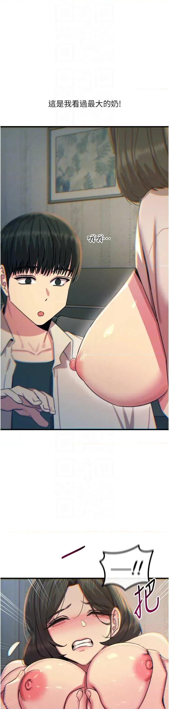 恶次人生 恶次人生 40 第34页