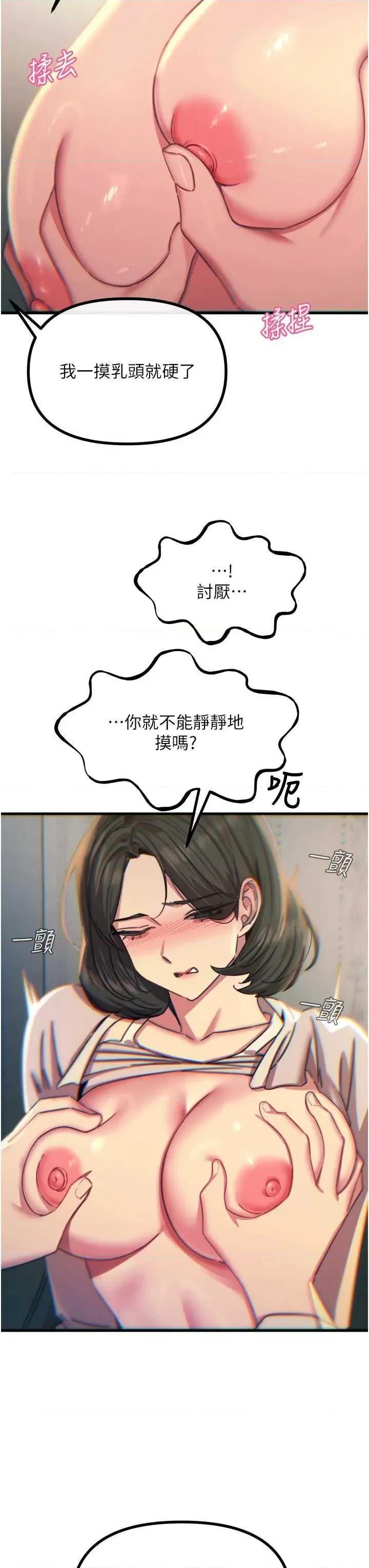 恶次人生 恶次人生 40 第36页