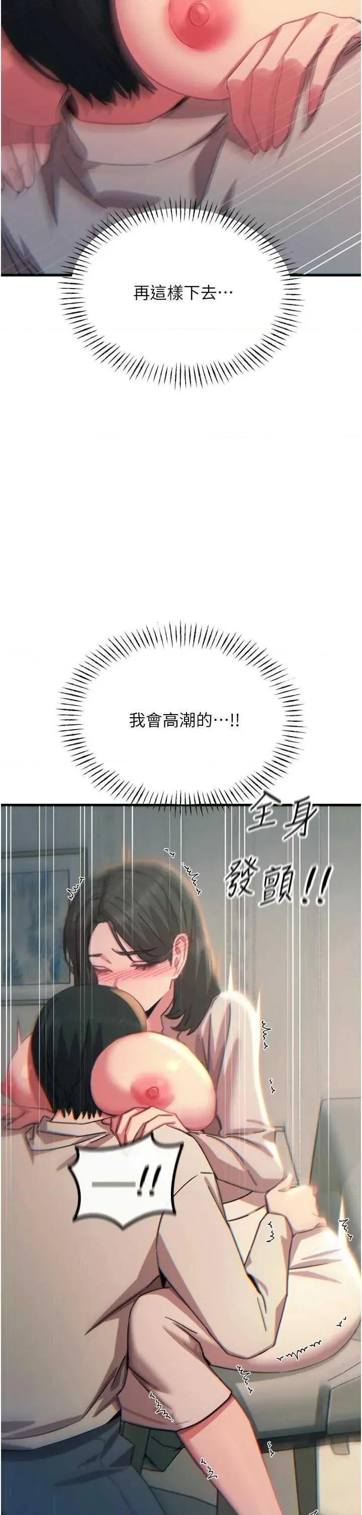 恶次人生 恶次人生 40 第41页
