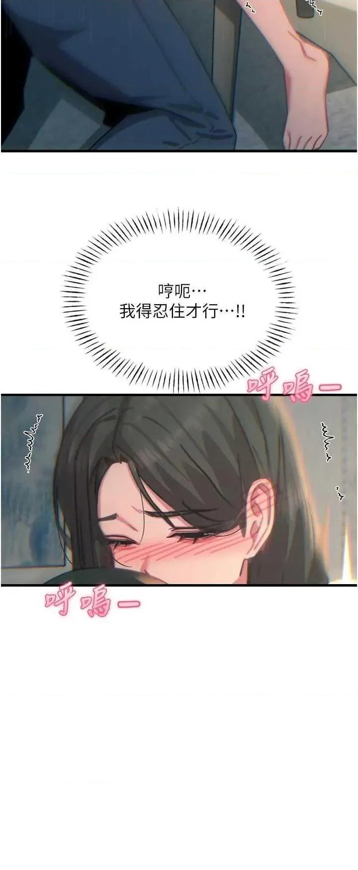 恶次人生 恶次人生 40 第42页