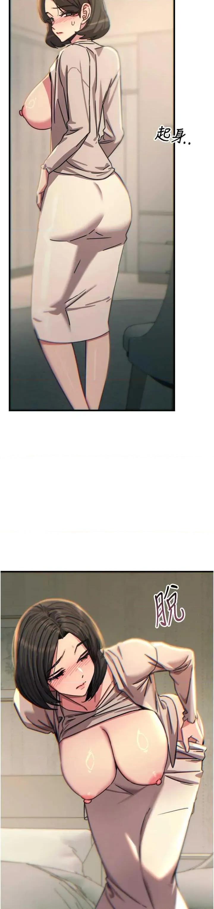 恶次人生 恶次人生 40 第45页