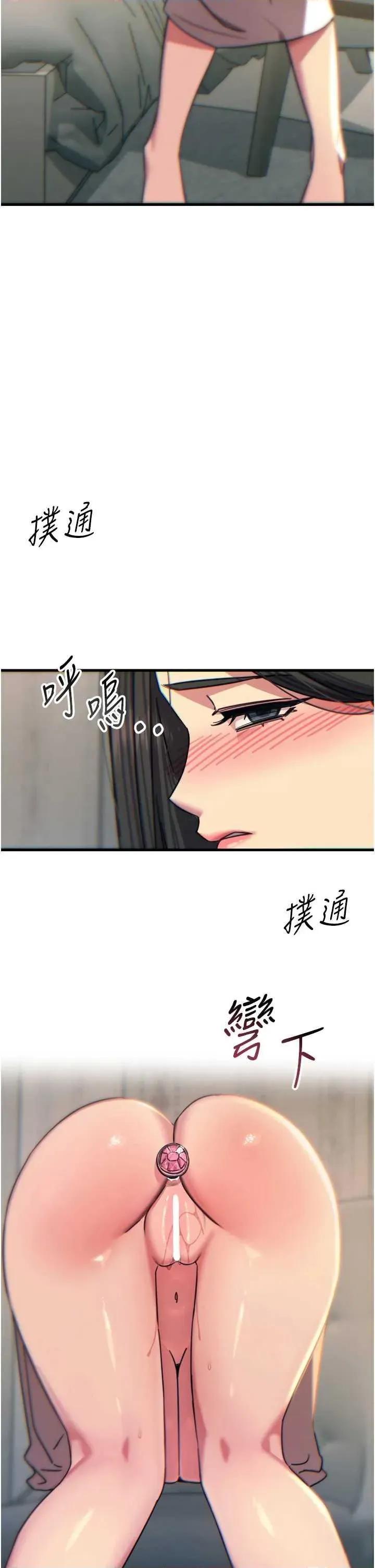 恶次人生 恶次人生 40 第46页