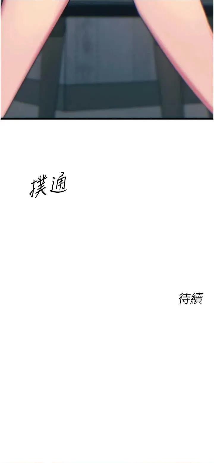 恶次人生 恶次人生 40 第47页