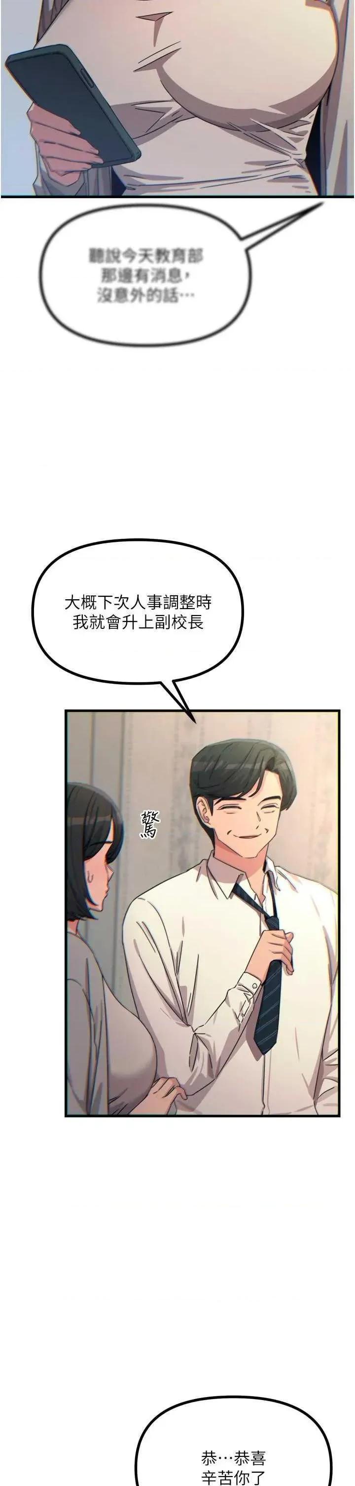 恶次人生 恶次人生 41 第2页