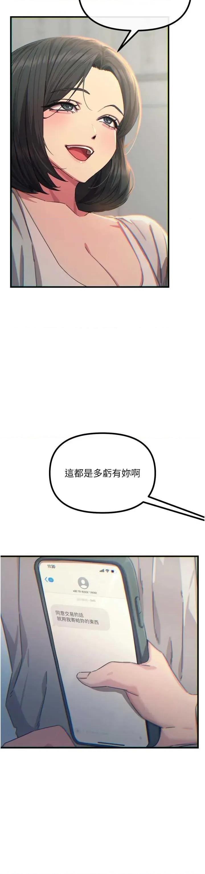 恶次人生 恶次人生 41 第3页