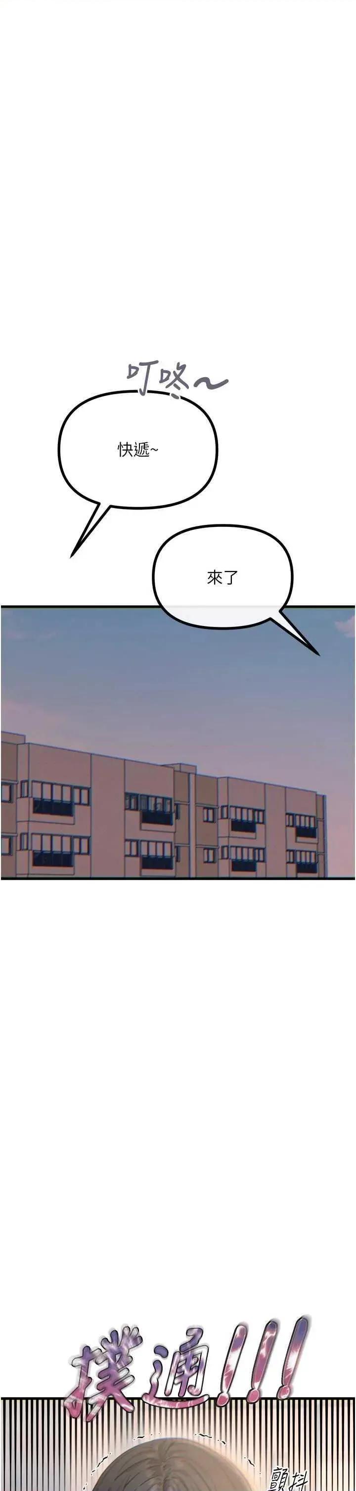 恶次人生 恶次人生 41 第4页