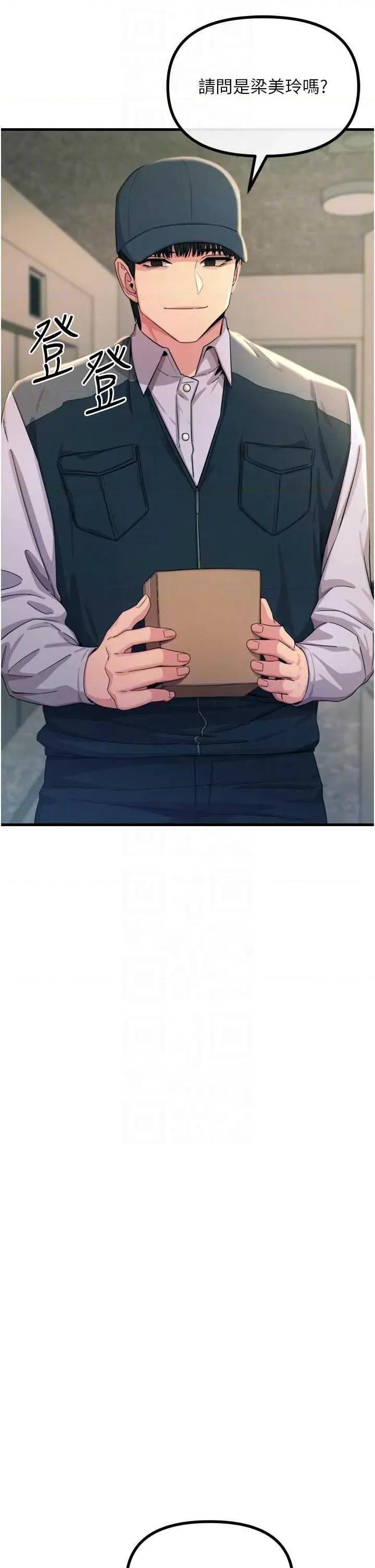 恶次人生 恶次人生 41 第6页