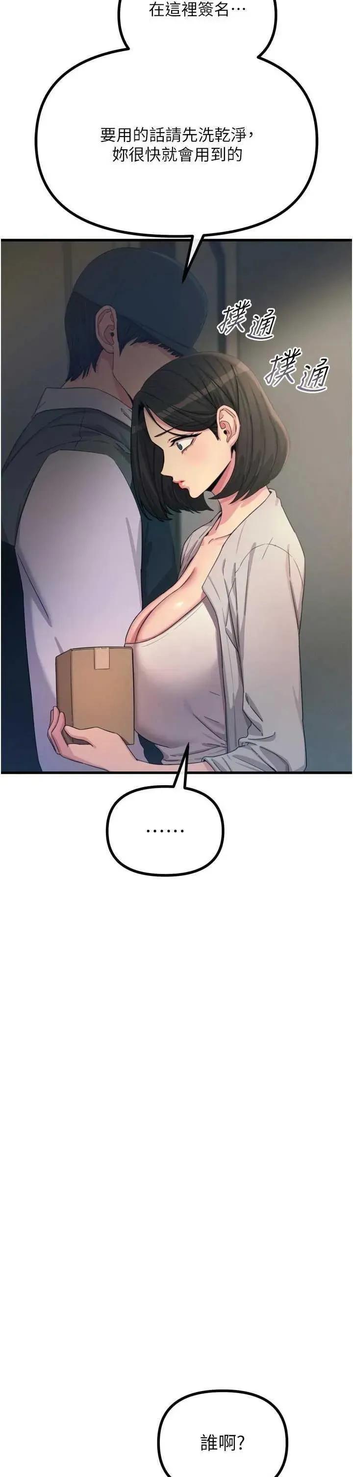 恶次人生 恶次人生 41 第7页