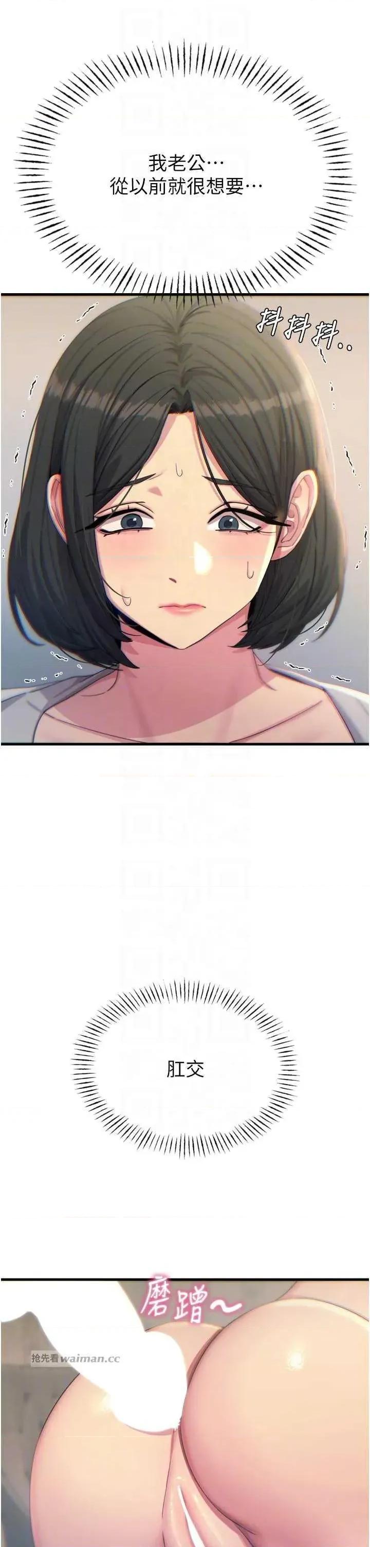 恶次人生 恶次人生 41 第10页