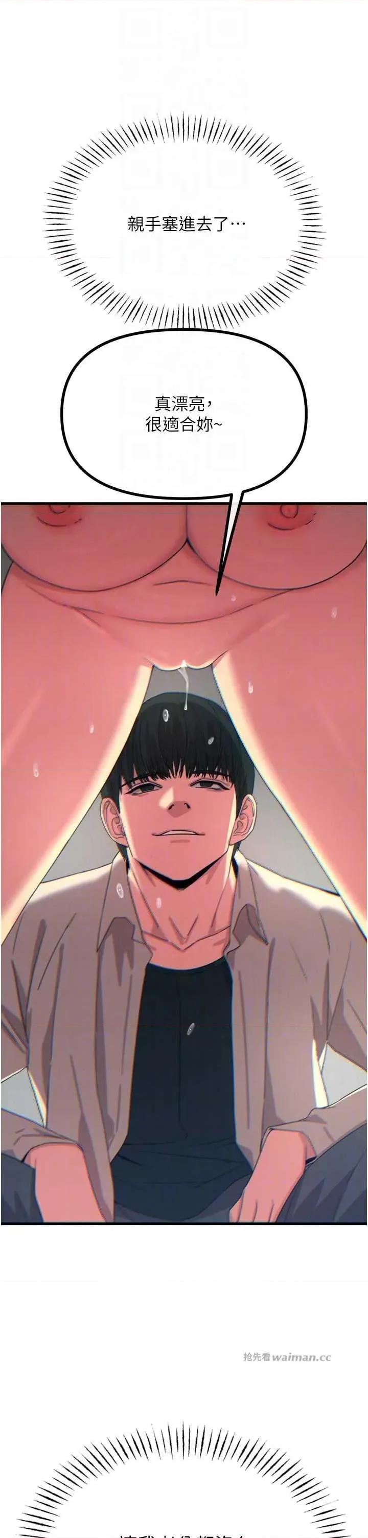 恶次人生 恶次人生 41 第14页