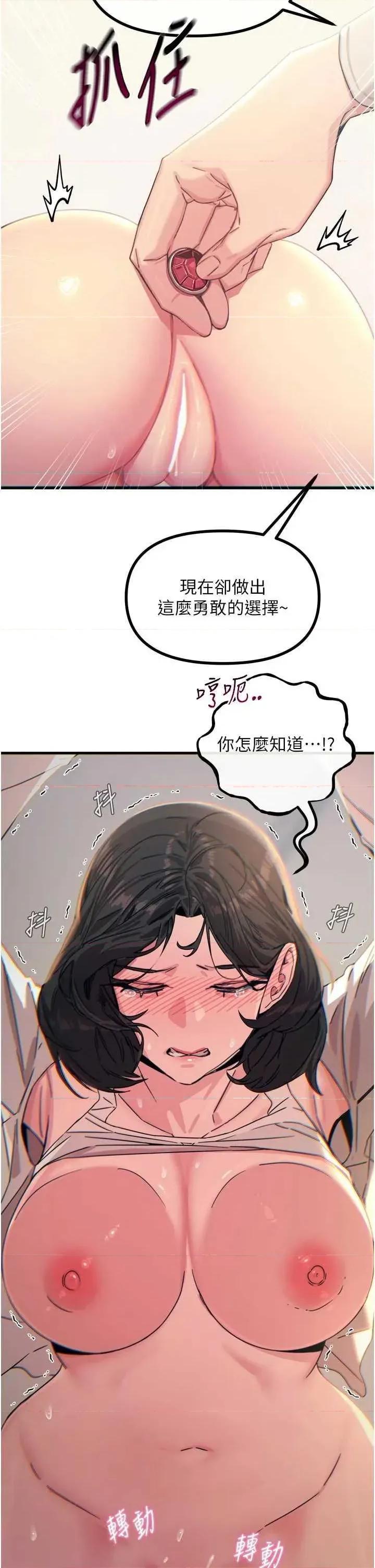 恶次人生 恶次人生 41 第19页