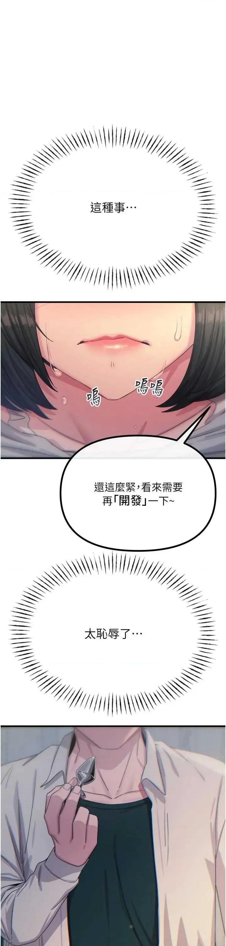 恶次人生 恶次人生 41 第23页