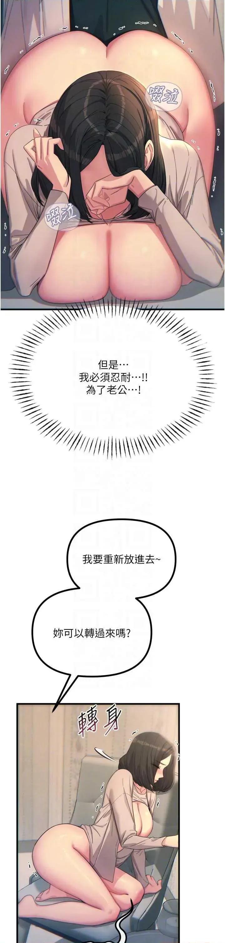 恶次人生 恶次人生 41 第24页