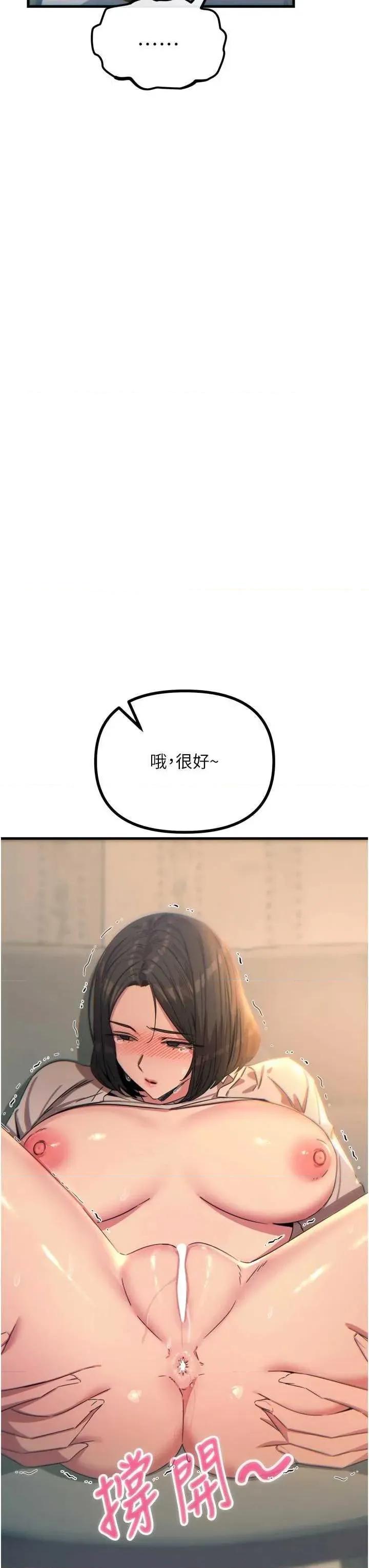 恶次人生 恶次人生 41 第25页