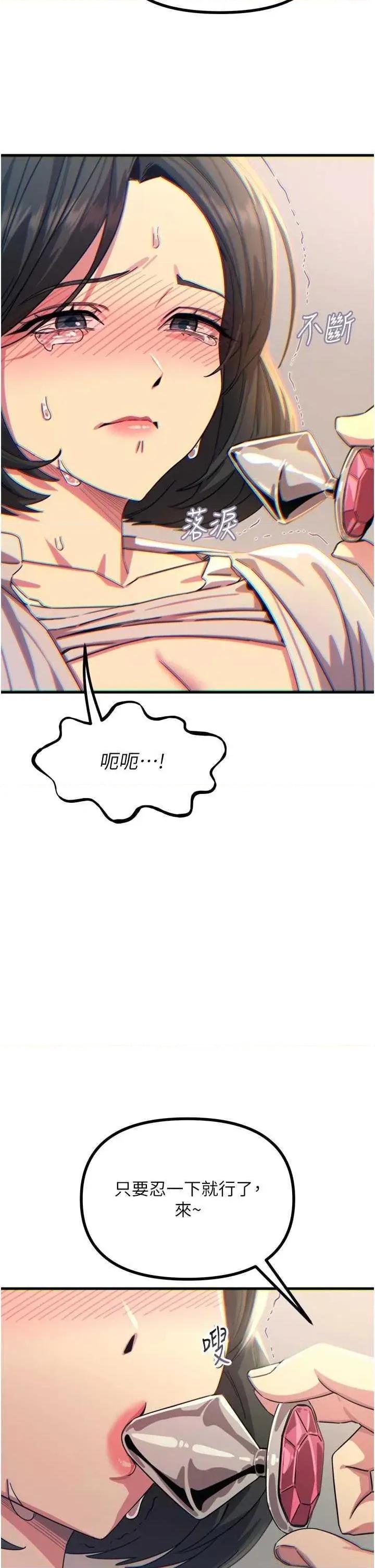 恶次人生 恶次人生 41 第31页