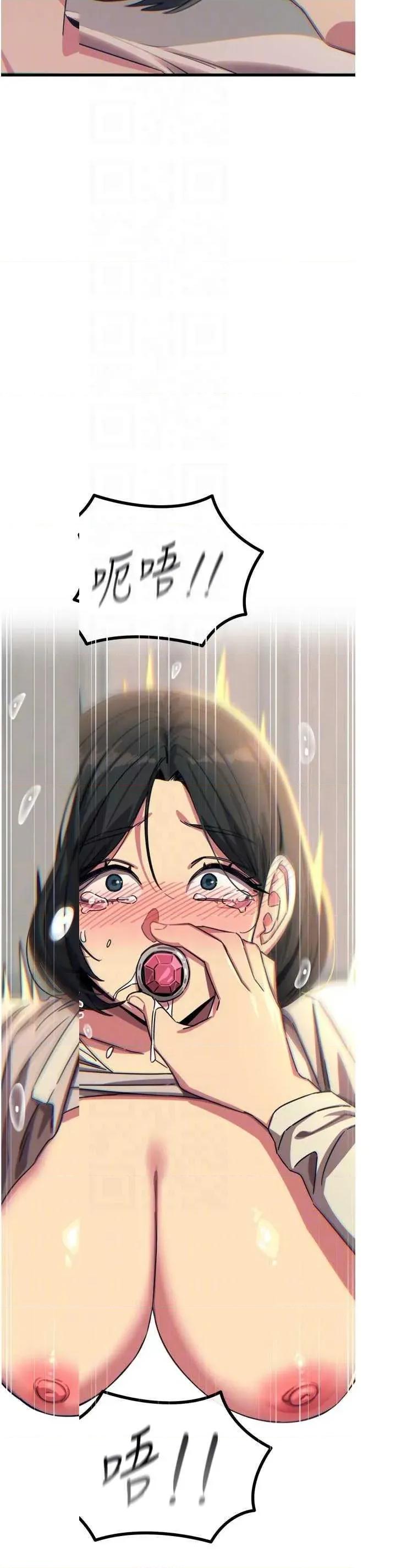 恶次人生 恶次人生 41 第32页