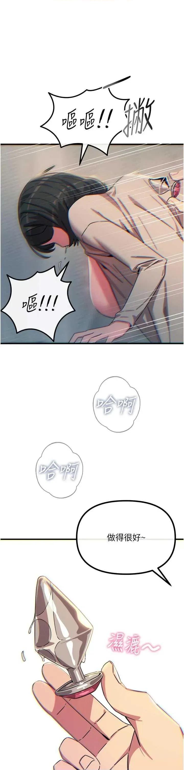 恶次人生 恶次人生 41 第33页