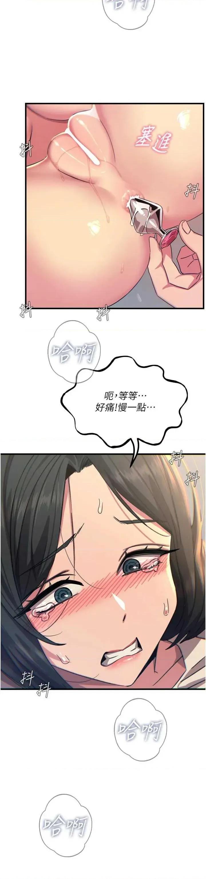 恶次人生 恶次人生 41 第35页