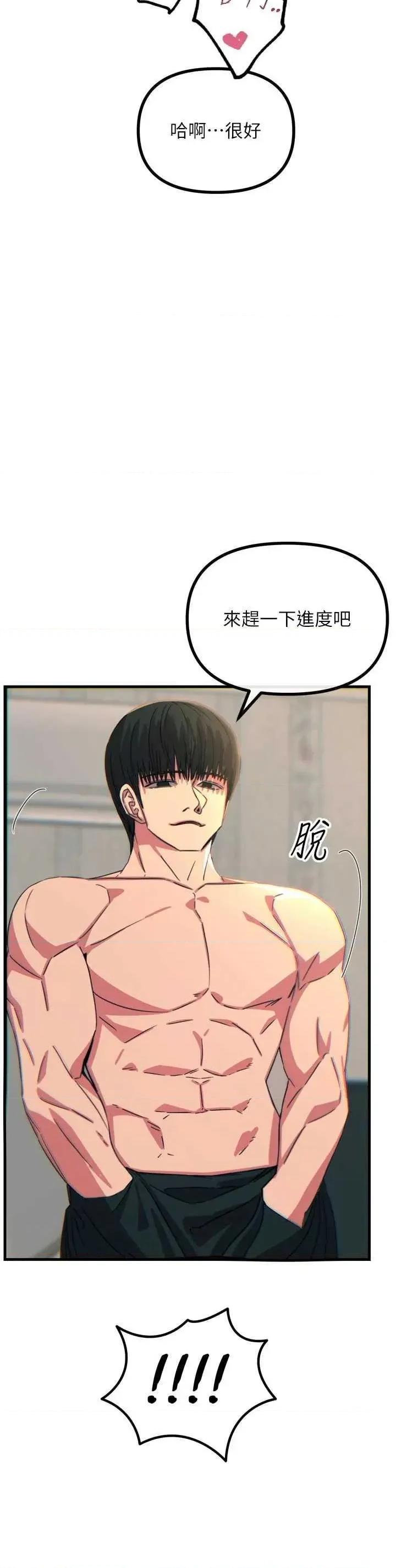 恶次人生 恶次人生 41 第37页