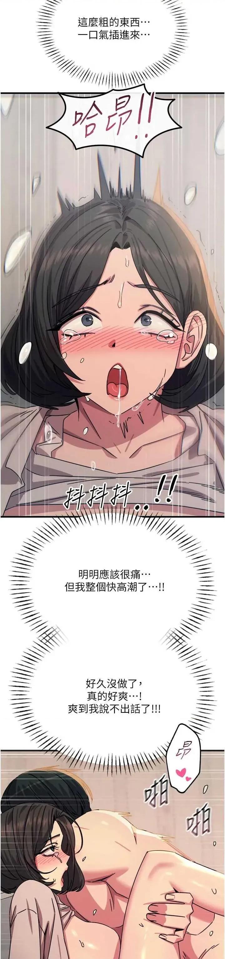 恶次人生 恶次人生 41 第40页