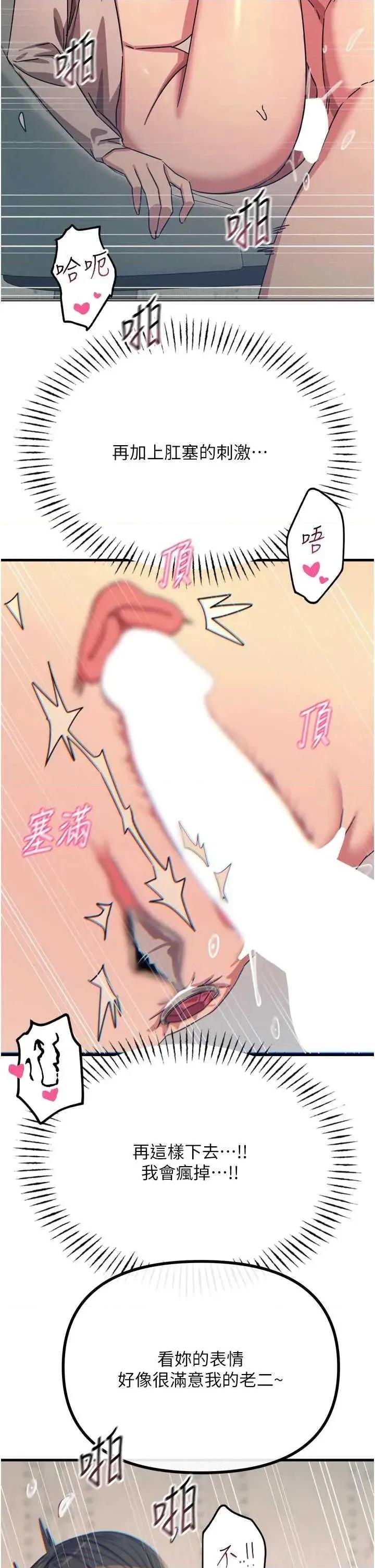 恶次人生 恶次人生 41 第41页