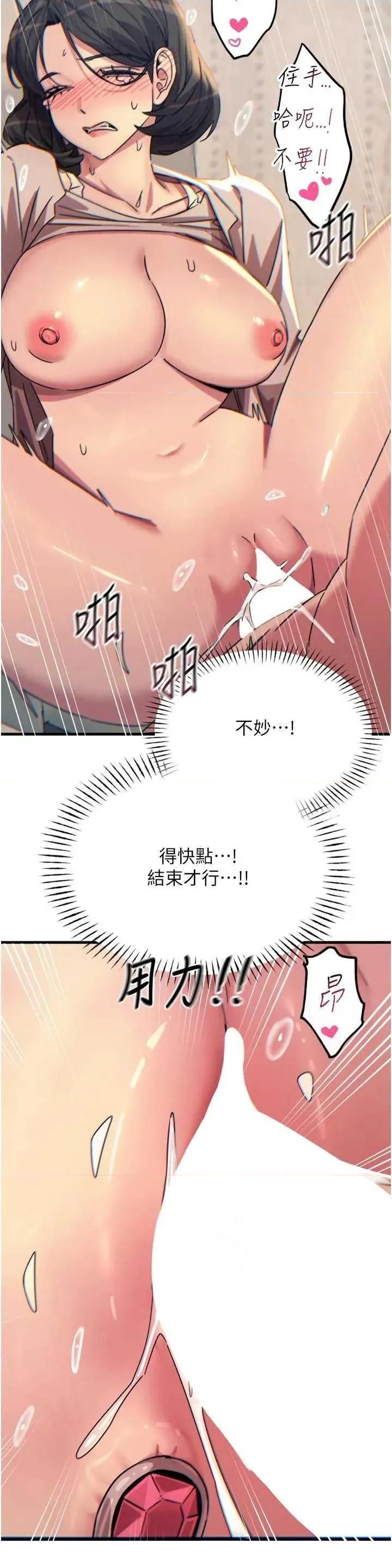 恶次人生 恶次人生 41 第42页