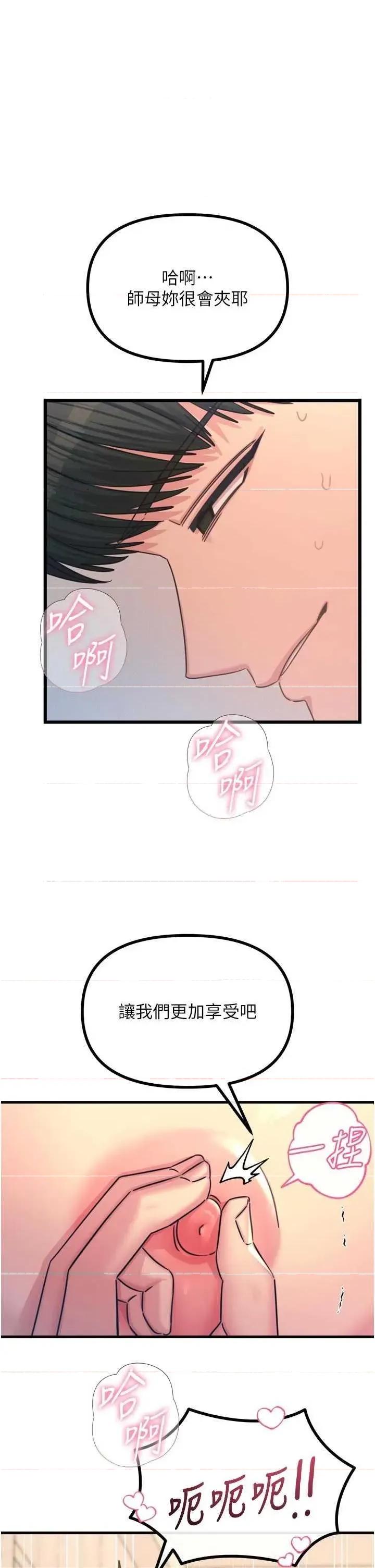 恶次人生 恶次人生 41 第43页