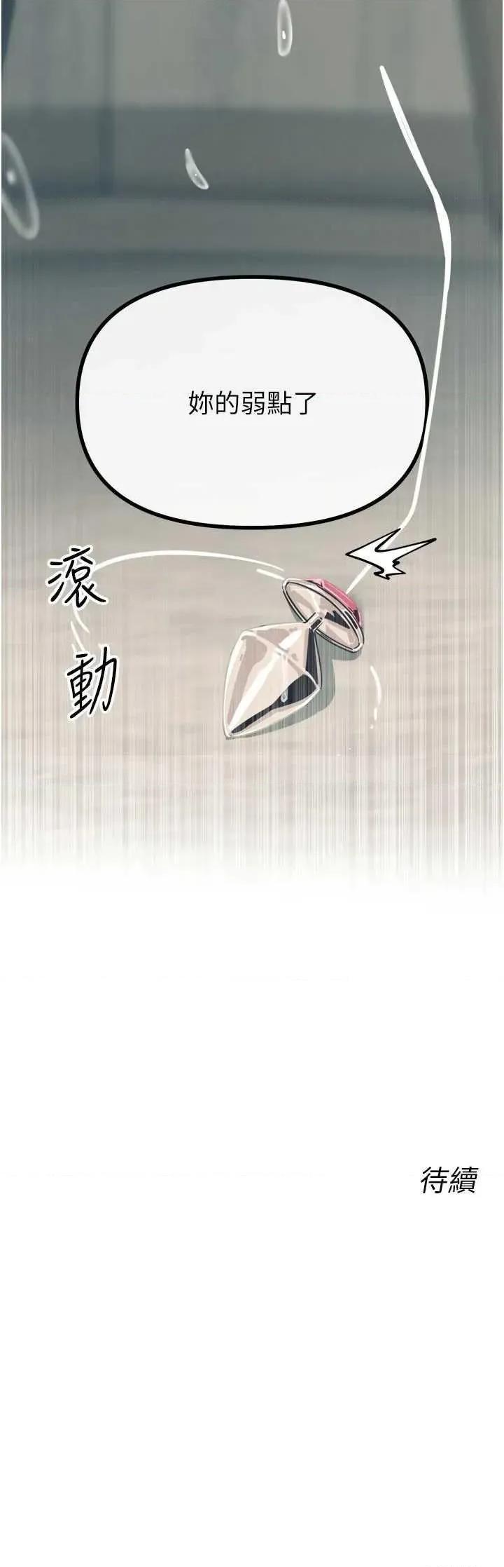 恶次人生 恶次人生 41 第47页