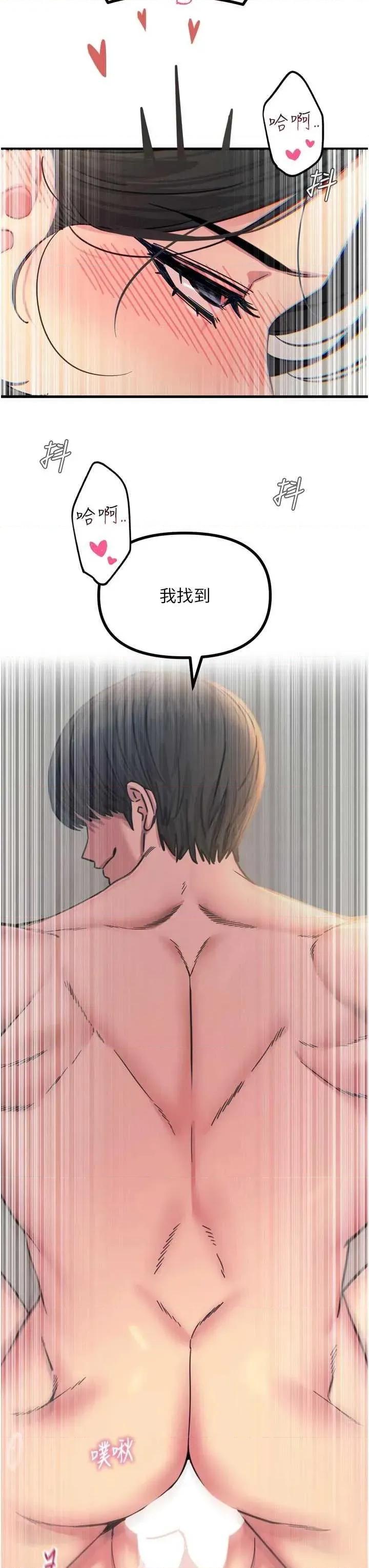 恶次人生 恶次人生 42 第3页
