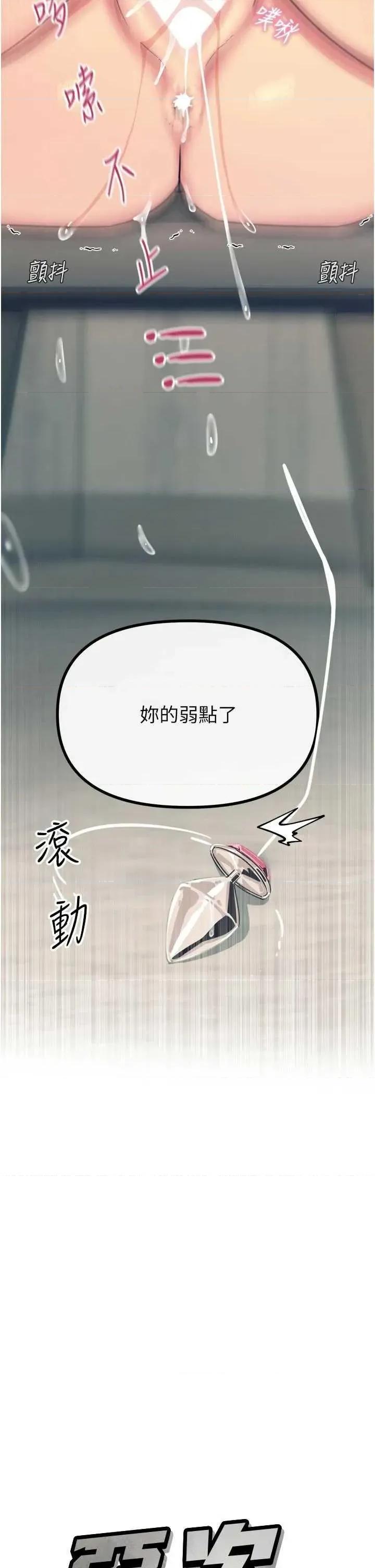 恶次人生 恶次人生 42 第4页