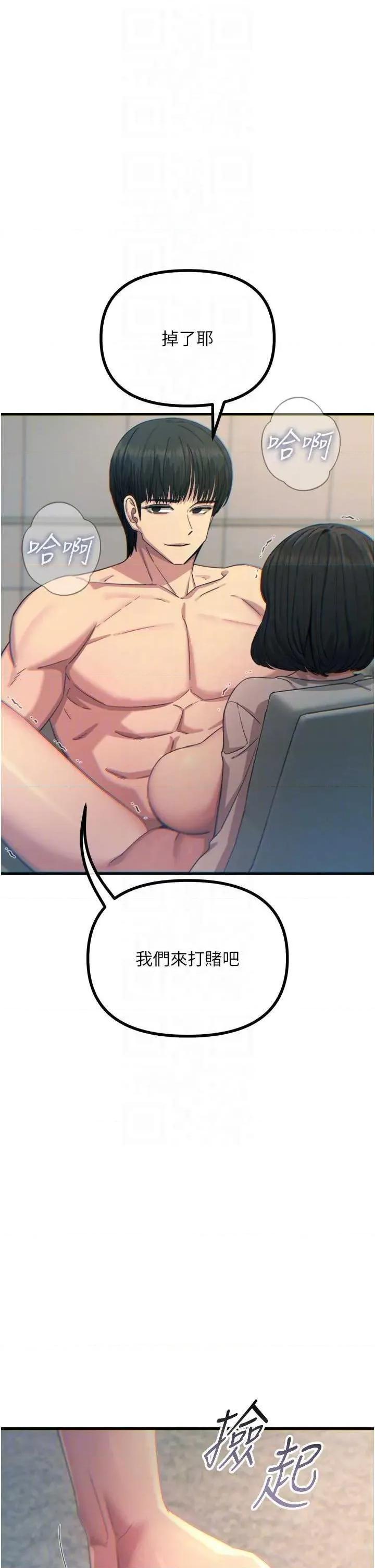 恶次人生 恶次人生 42 第6页