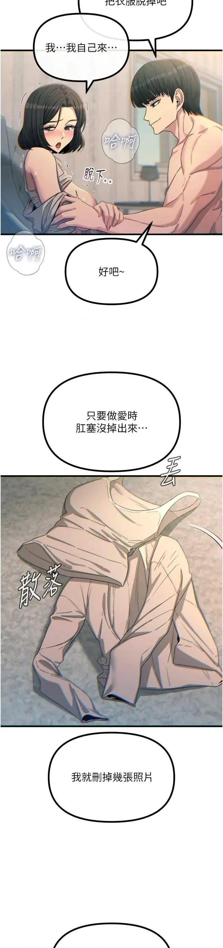 恶次人生 恶次人生 42 第8页