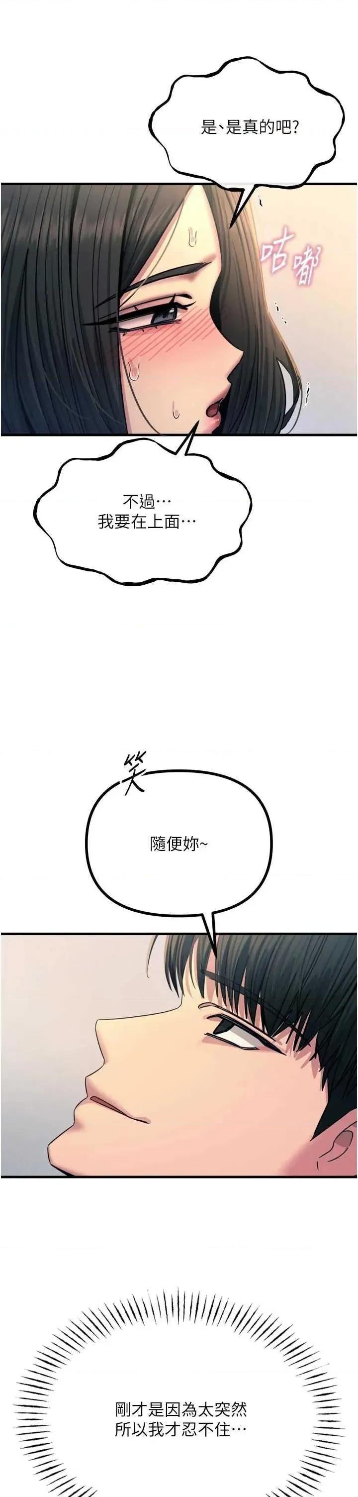 恶次人生 恶次人生 42 第11页