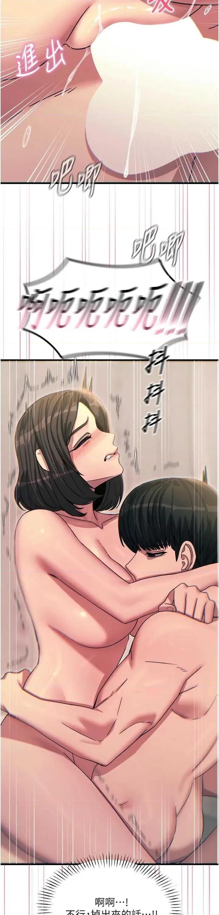 恶次人生 恶次人生 42 第19页