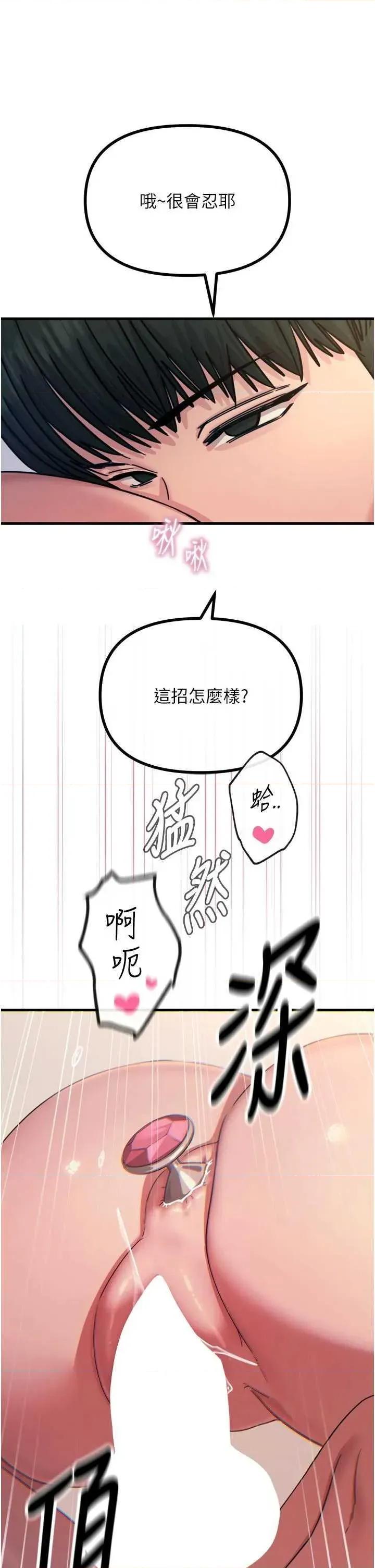 恶次人生 恶次人生 42 第21页