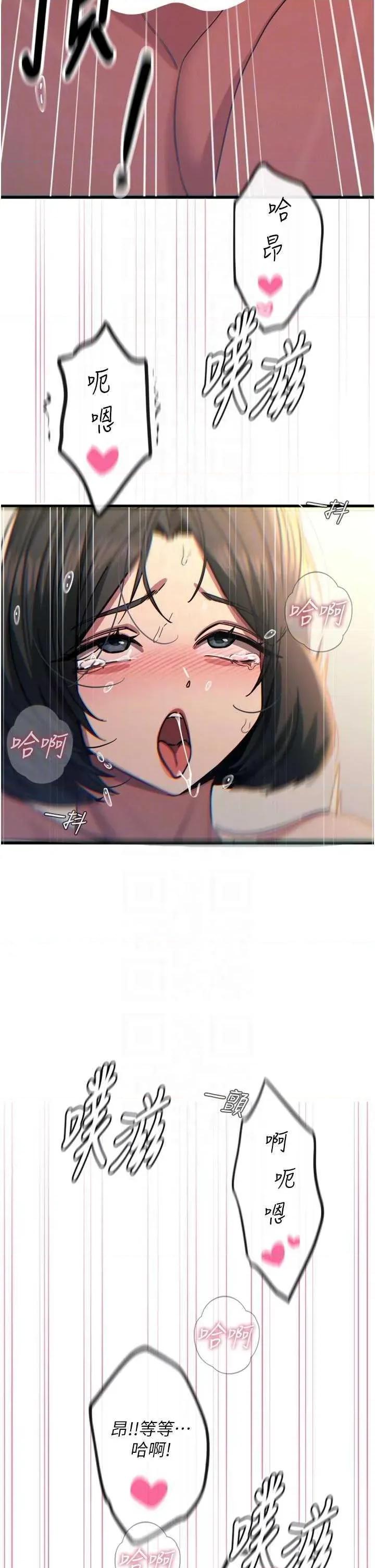 恶次人生 恶次人生 42 第22页