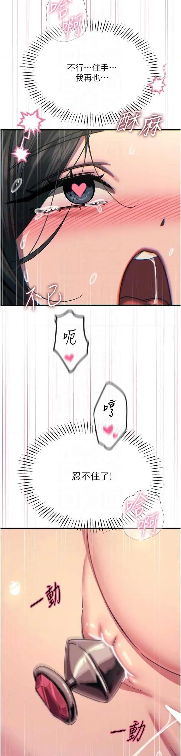 恶次人生 恶次人生 42 第24页