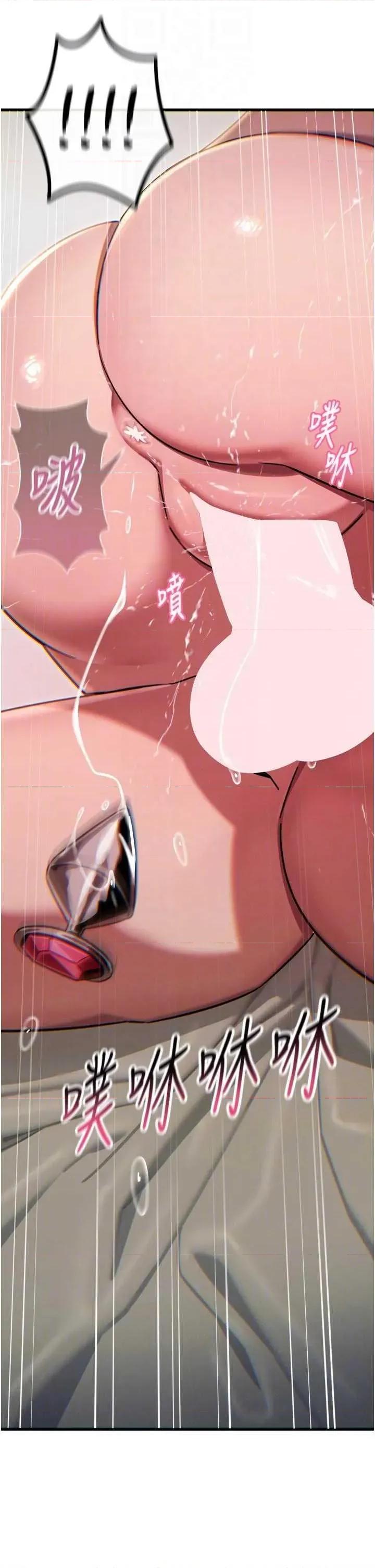 恶次人生 恶次人生 42 第26页