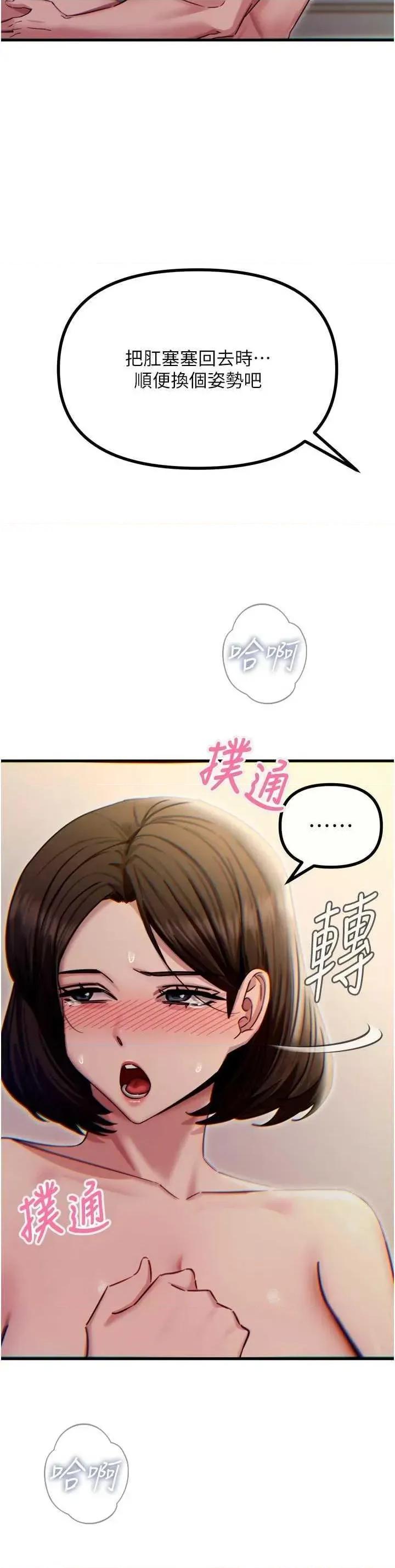 恶次人生 恶次人生 42 第29页